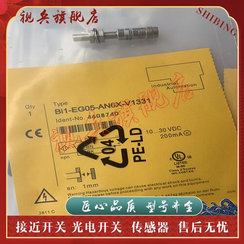 接近开关 BI2U-EH6.5-AP6X-V1131/AN6X-V1131 传感器 全新现货