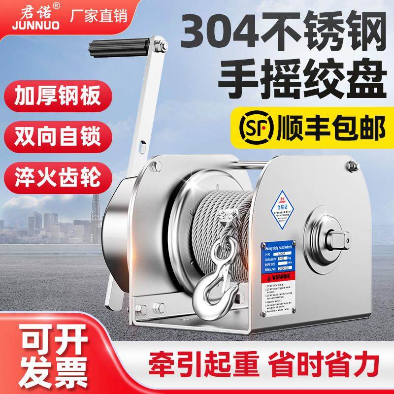 304重型全不锈钢手摇绞盘手动卷杨机双向自锁防水防锈吊机起重机,3C数码配件,USB多功能数码宝,淘宝优惠券,粉丝福利购,淘宝优惠卷