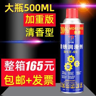 拜司盾万能防锈润滑剂除锈剂螺丝松动剂防锈油五金500ml除锈整箱