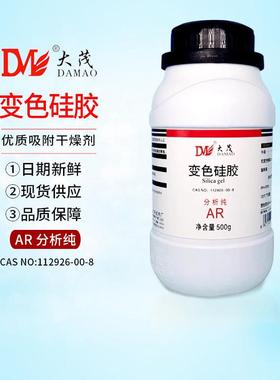 大茂变色硅胶 干燥剂蓝色颗粒干燥剂除湿剂二氧化硅吸潮剂吸湿器