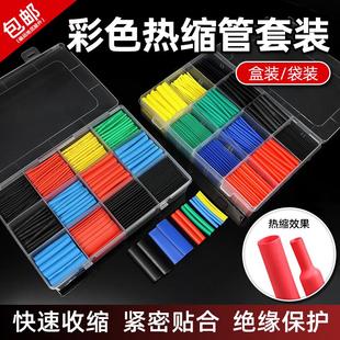 电线修复管保护套电工维修热缩管套装 切管热缩管家用DIY组合套装
