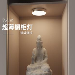佛柜吸顶灯龛展示柜LED灯遥控充电磁吸灯书免布线 线超薄整体橱柜