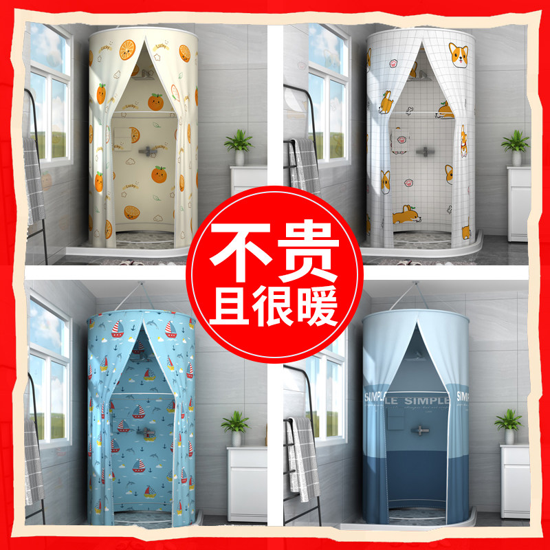 洗澡浴罩浴帐家用浴室淋浴房保暖保温冬天浴帘加厚防水帐篷洗澡罩,家庭/个人清洁工具,浴帘,淘宝优惠券,粉丝福利购,淘宝优惠卷