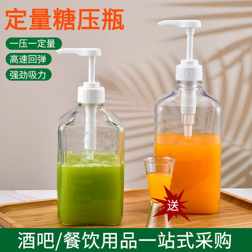 包邮奶茶店糖浆瓶果汁玻璃瓶子牛奶瓶手压式糖压瓶果糖压瓶定量瓶