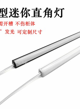 12VLED免开槽直角三角灯全光谱护眼明装层板灯橱柜酒柜玄关线条灯