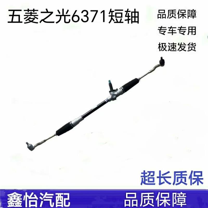 五菱之光方向机6376 6388 6390 6400方向机总成之光方向机总成