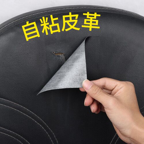 皮革修补贴沙发补皮补丁贴自粘免缝皮革修复皮椅座椅破洞修补固定