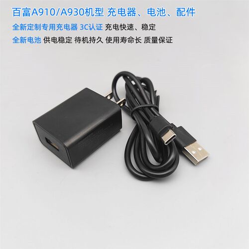 百富A930充电器线无线智能PO终端A910电源适配A920电池配件出纸杆