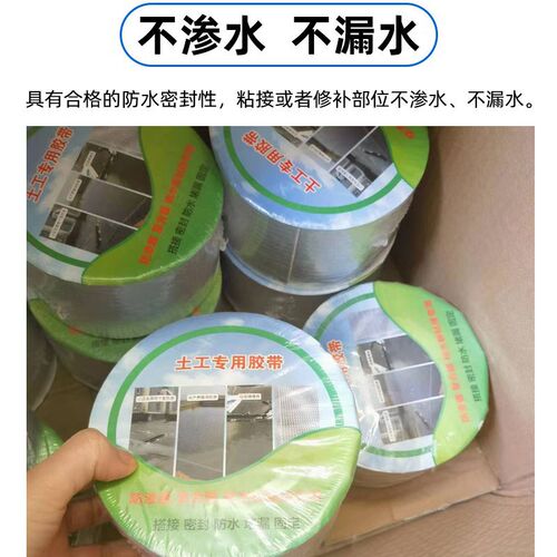 土工膜专用胶带接缝搭接新型胶带高强粘接鱼塘膜补漏专用土工胶带