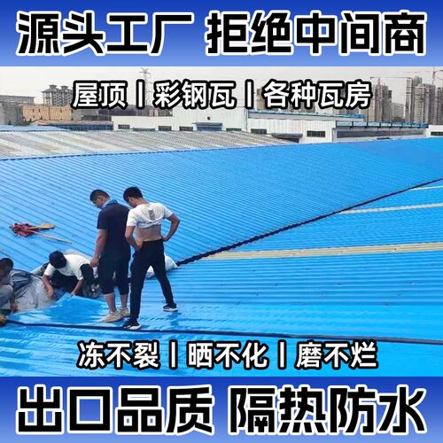 彩钢板屋顶补漏贴瓦房顶板房防水卷材自粘铁皮瓦屋顶雨棚耐高温