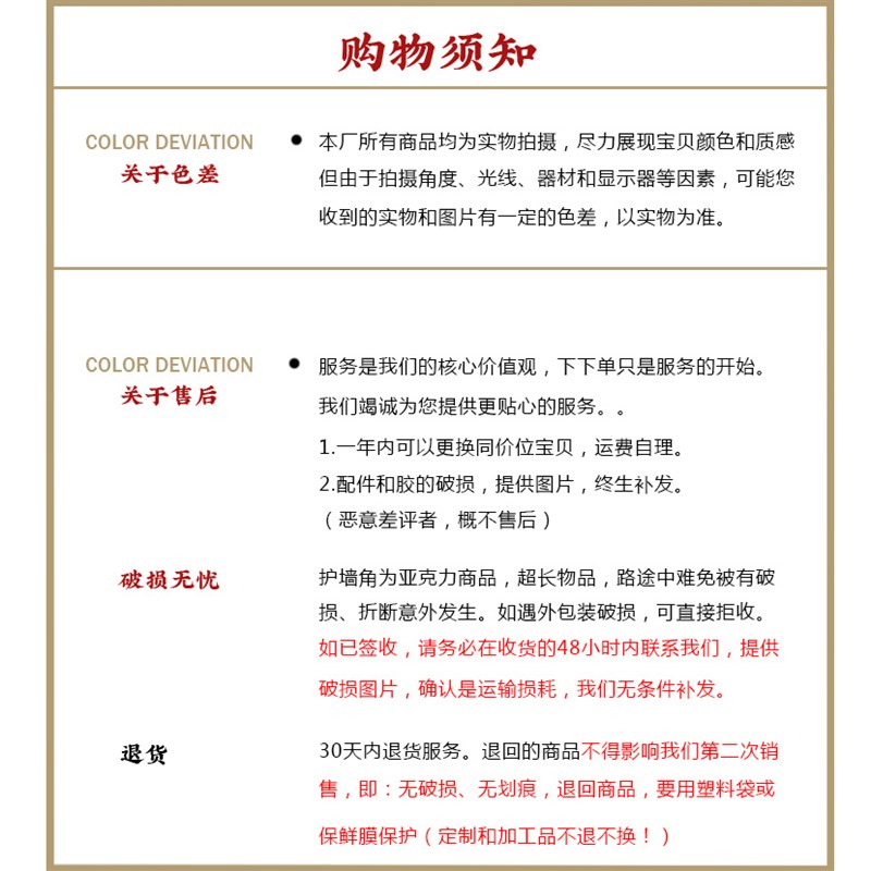 福兔亚克力儿童量身高阳角护墙角墙角条防撞条免打孔包边包邮磕碰