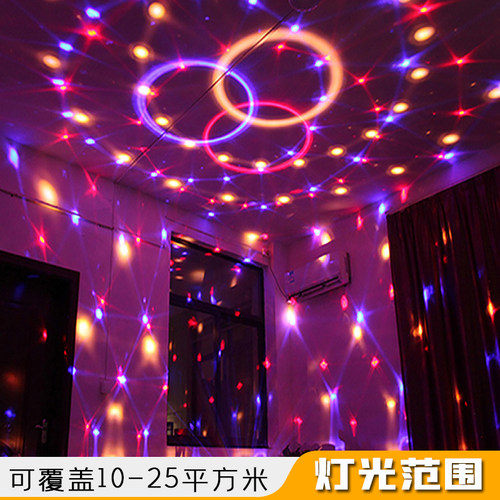 蹦迪灯宿舍ktv闪光灯旋转灯光球七彩灯房间魔球灯家用舞台灯光炫