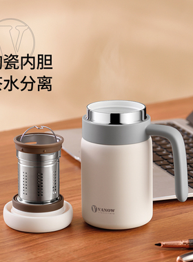 智能保温杯女马克陶瓷内胆茶水分离办公带手柄水杯子男士礼物刻字