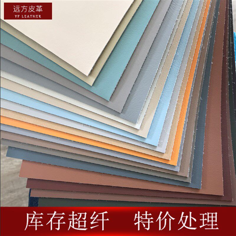 加厚超纤皮革包皮沙发靠垫汽车内饰坐垫家装软硬包背景墙耐刮面料