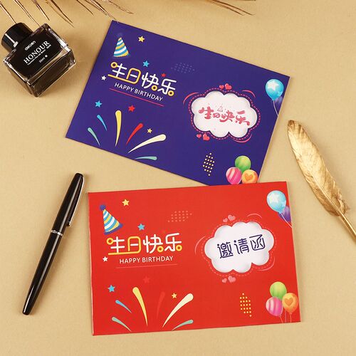 生日快乐贺卡邀请函儿童请帖宝宝宴满月酒一周岁百日请柬定制打印