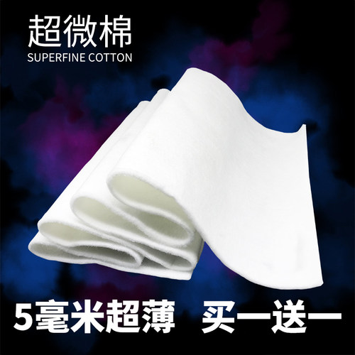 朵鱼 鱼缸超滤棉超薄5mm过滤棉高密净水白绵过滤材料过滤毯超微棉