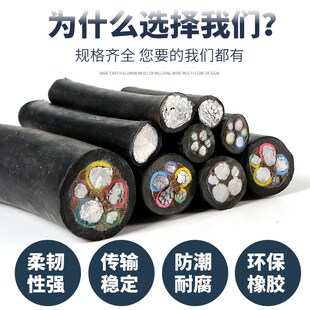 稀土铝合金橡胶软电缆国标橡套电源线2/3/4/5芯打桩机专用电缆线