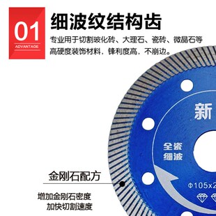新军瓷砖切割片微晶石玻化砖专用干切金刚石陶瓷锯片超薄细波纹片