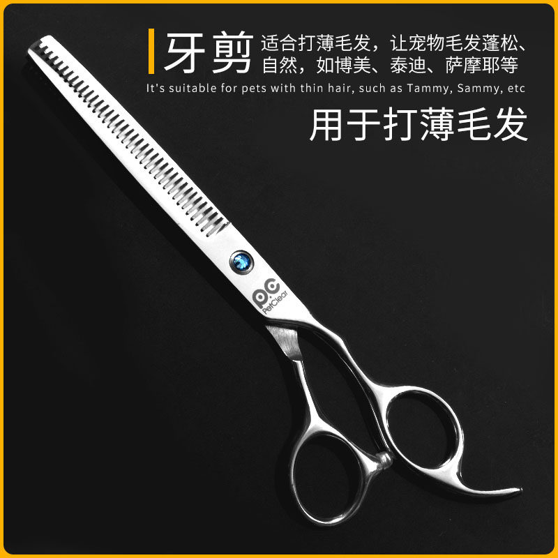 宠物店美容师专用剪刀修毛狗狗猫咪鱼骨玄专业理发鸟剃毛工具套装