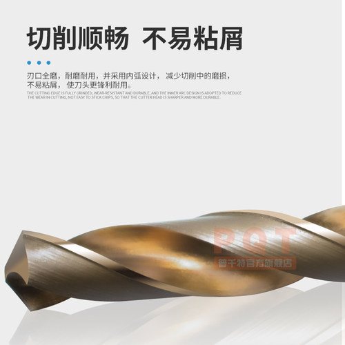 PQT含钴锥柄钻15 15.1 15.2 15.3 15.4 15.5 15.6 15.7 15.8 15.9