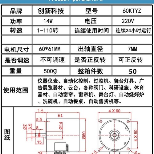 低速微型 交流220V/60KTYZ永磁同步电机/减速电机/14w 2.5转 马达