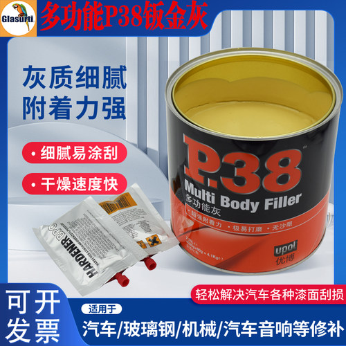 英国P38钣金灰腻子膏车用原子灰耐高温合金钣金灰修补绿色纤维灰