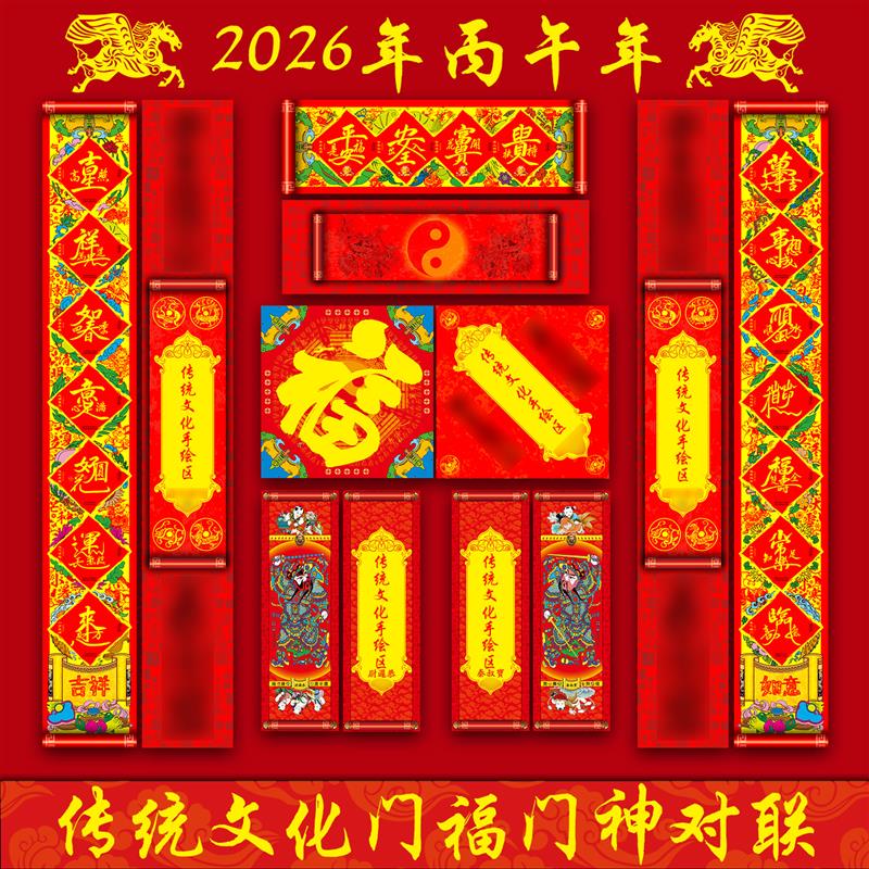 门神门贴2026马年单双防盗大门装饰过年春节秦琼敬德门将五行八卦