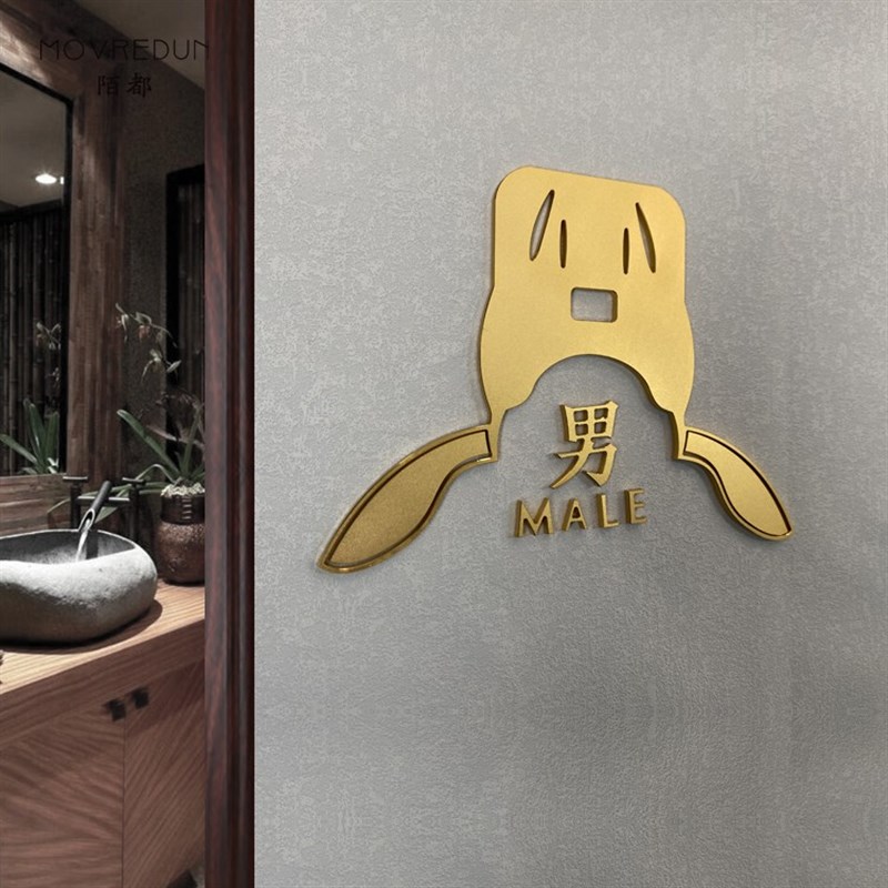 中式创意男女洗手间门牌标识牌厕所牌卫生间提示牌金属铝3D立体字