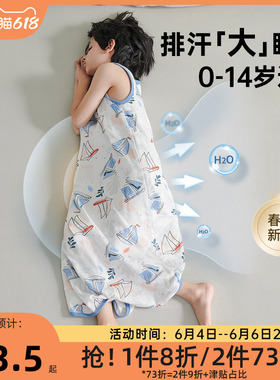 儿童睡袋夏季薄款纱布中大童宝宝背心式空调房护肚子防踢被子神器