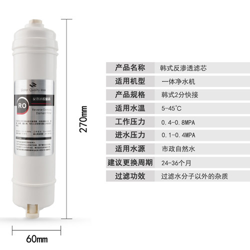 韩式快接10寸一体反渗透RO膜快接净水器纯水机滤芯前置过滤通用