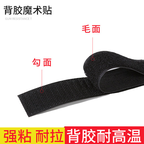双面背胶魔术贴子母扣纱窗贴汽车专用粘扣带雌雄贴子母贴尼龙搭扣