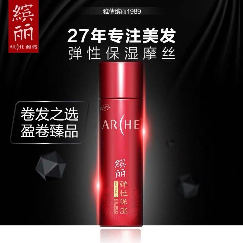 雅倩缤丽弹性保湿摩丝强度定型持久造型泡沫不粘灰男女干发胶两瓶