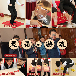 指东看西接亲游戏结婚道具整蛊新郎伴郎堵门工具婚礼拦门创意套餐