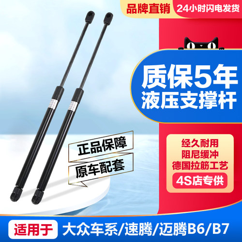 大众帕萨特/迈腾/CC/速腾发动机盖支撑引擎盖液压杆车前盖气顶杆