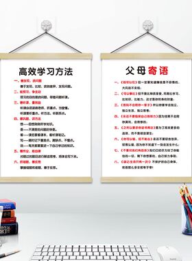 家规家训励志标语实木挂轴挂画卧室书房学校教室墙自律励志卷轴画