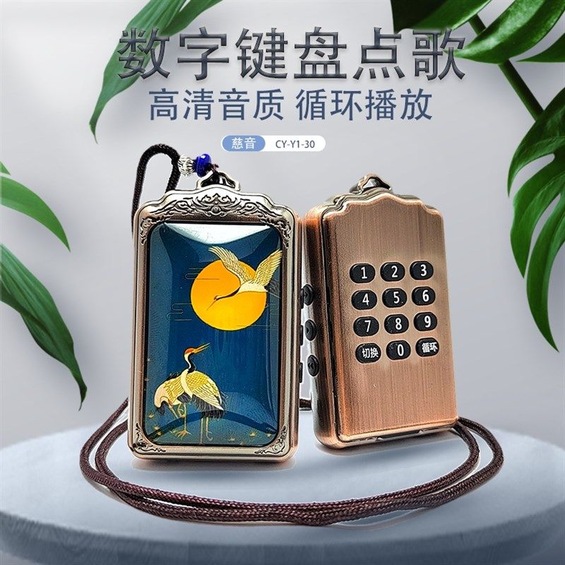 新款小巧型音乐播放器便携插卡随身带高清音质老人挂脖吊坠好唱机