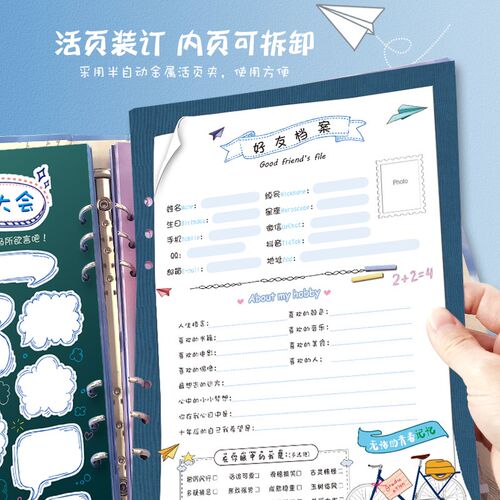 毕业同学录男2024新款高颜值女初中生六年级留言纪念册可定制名字