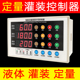 定量时间控制面板配料饮料包装 机控制器 机自动感应玻璃水液体灌装