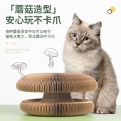 魔术风琴猫抓板带球磁吸大号魔法瓦楞纸逗猫爪板自嗨耐磨猫咪玩具