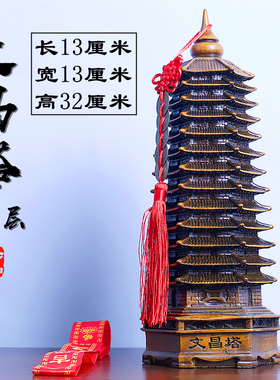 文昌塔摆件十三层13层塔装饰品客厅书房间书桌面儿童房办公室摆设