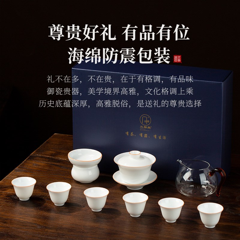 三勤堂白瓷整套家用茶具简约纯白盖碗家用玻璃公道杯套组礼盒套装