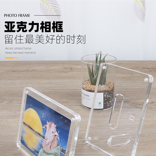 透明亚克力简约磁吸支架相框56寸A4照片个性创意桌面摆台78寸相架