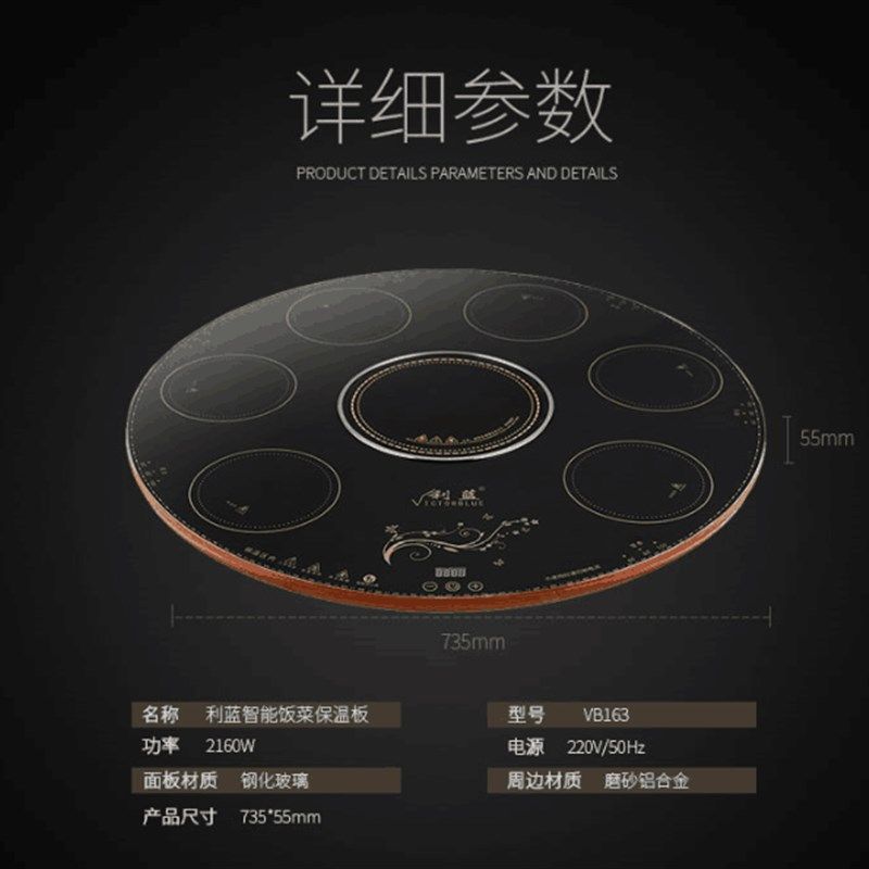 利蓝饭菜保温板火锅转盘保温菜餐桌热菜板三合一温控独立控制6+1