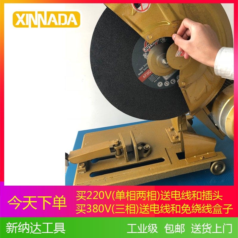 钢材切割机工业220V单相三相电金属电锯380V重型400方管圆钢角铁