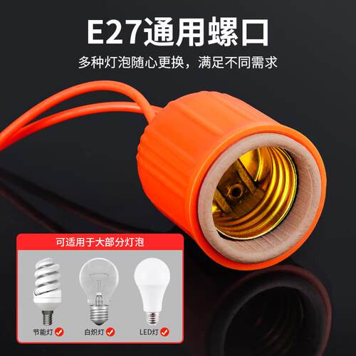 e27螺口灯头灯座家用灯口加厚户外防水防爆耐高温养殖场灯头带线