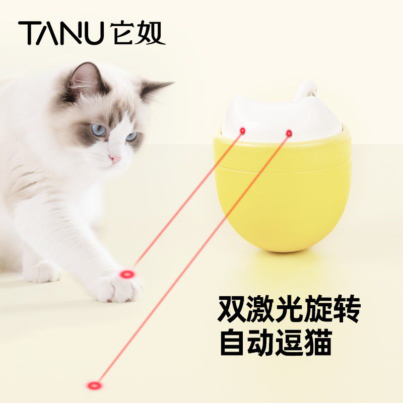 tanu它奴猫玩具自嗨解闷自动激光逗猫器红外线电动逗猫棒猫咪用品
