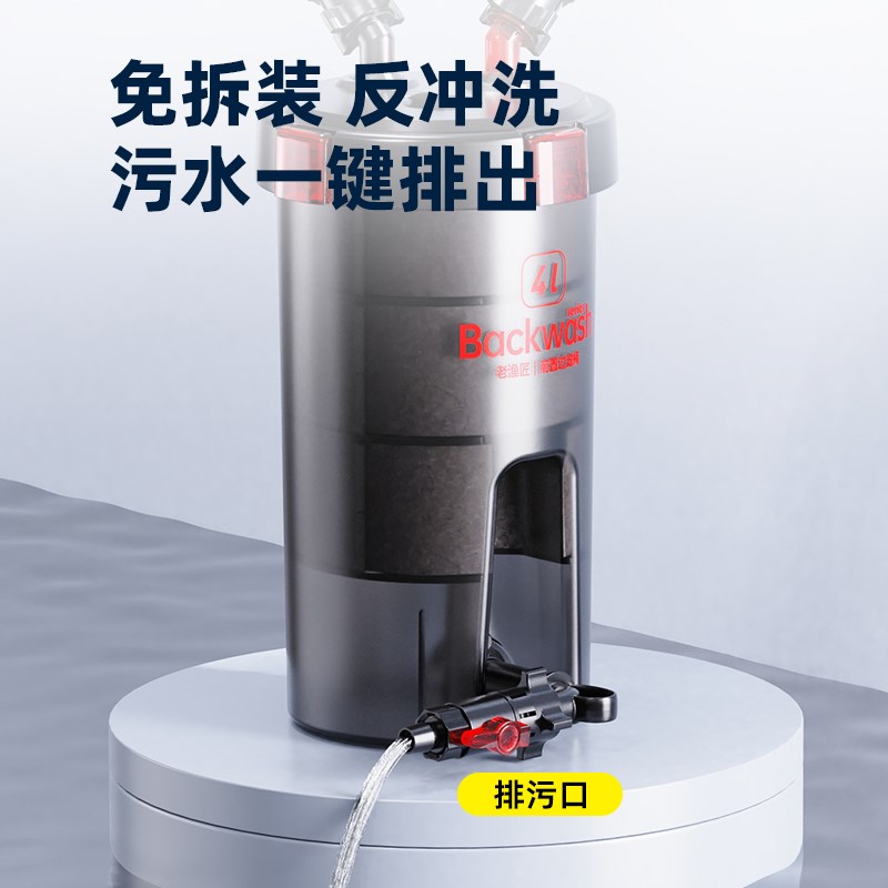 老渔匠鱼缸前置过滤桶静音无动力过滤器鱼池净水循环三合一外置桶