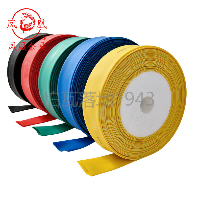 凤凰 热收缩绝缘套管 热缩管40MM 绝缘套管 彩色黑白 透明 25米