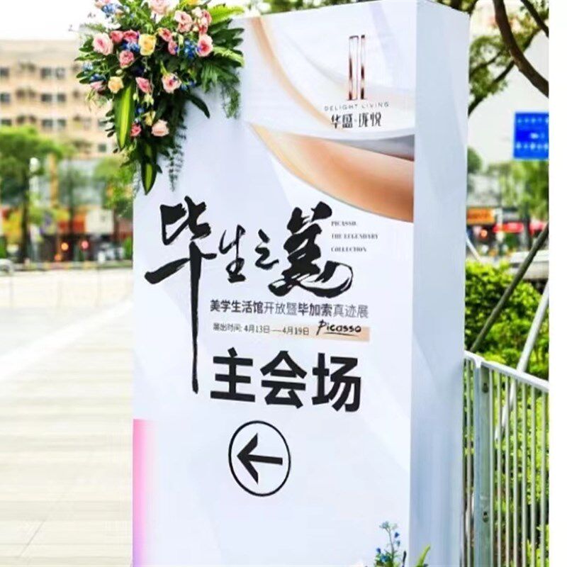 北京地区门型展架易拉宝丽萍展架活动背景板搭建制作喷绘印刷