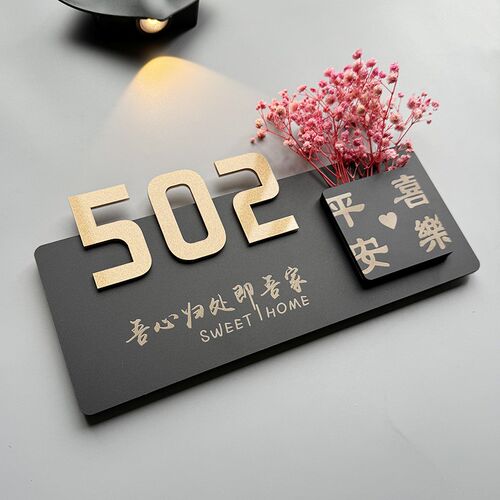 门牌号高级感家用入户亚克力号码牌 家用门口装饰挂牌logo定制订